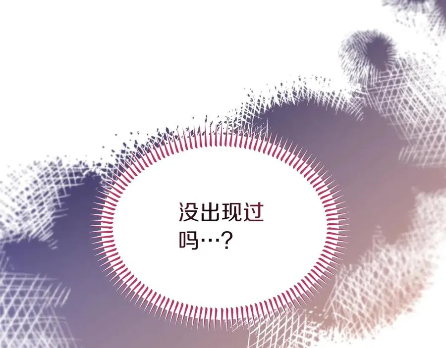 第43话 愿望是什么 第175页