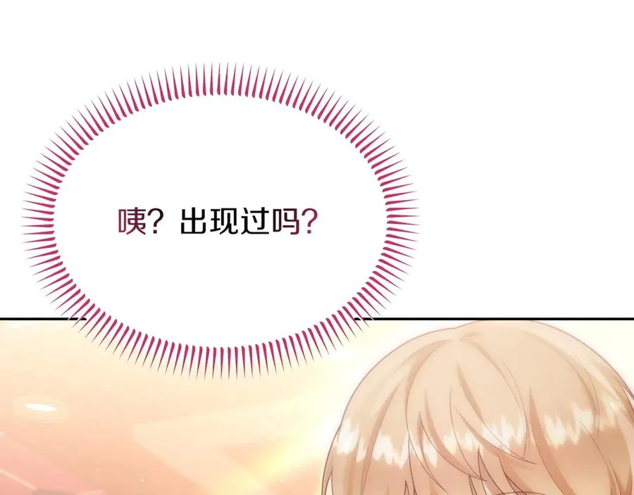 第43话 愿望是什么 第178页