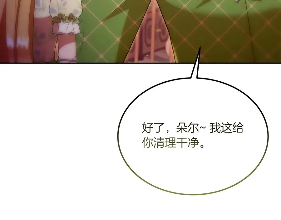 第43话 愿望是什么 第180页