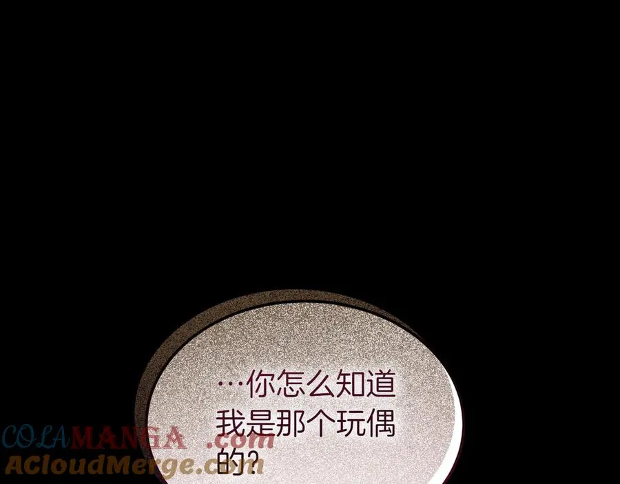 第44话 识破 第5页