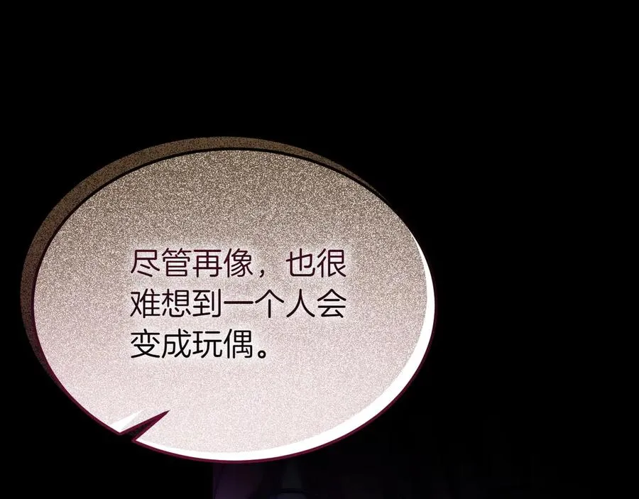 第44话 识破 第8页