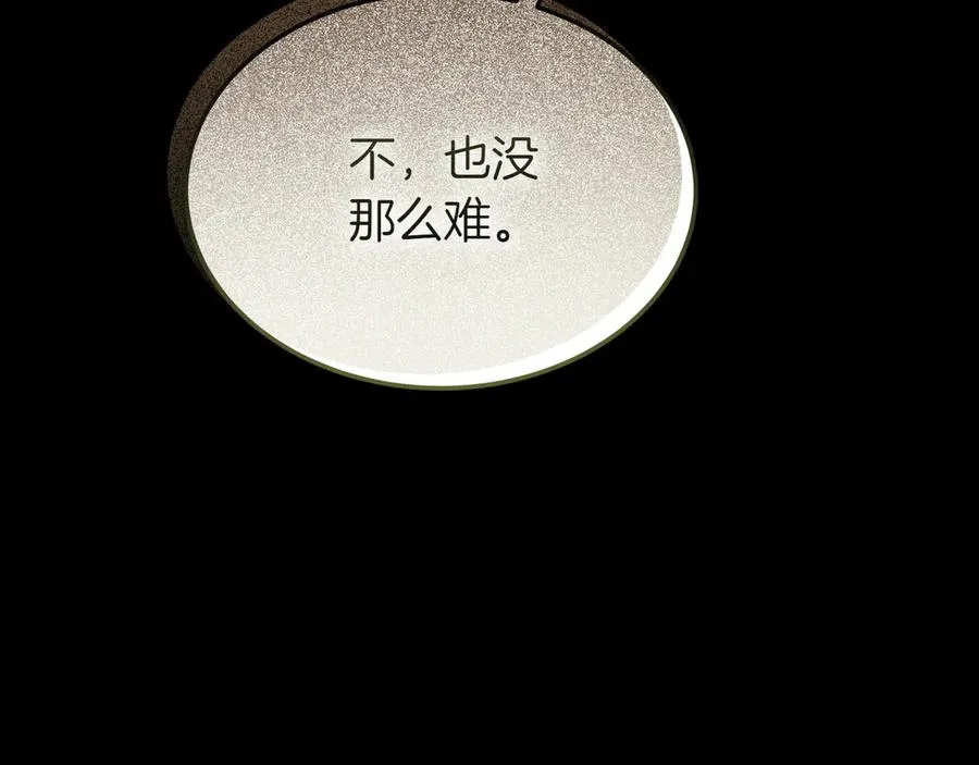 第44话 识破 第10页