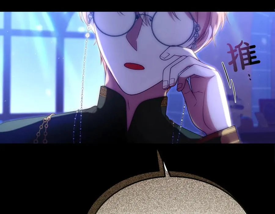 第44话 识破 第11页