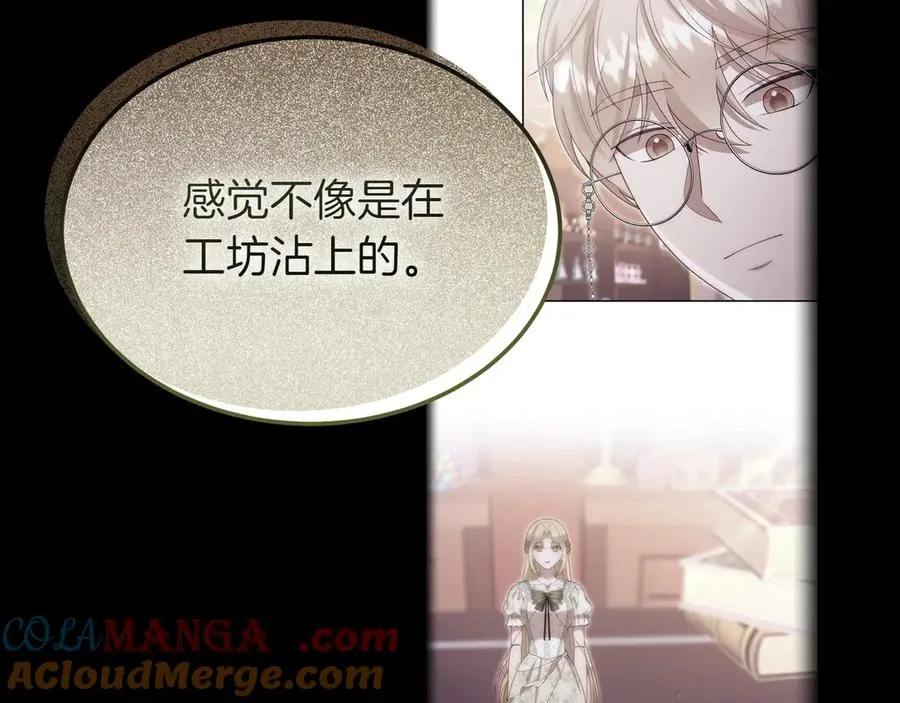 第44话 识破 第13页
