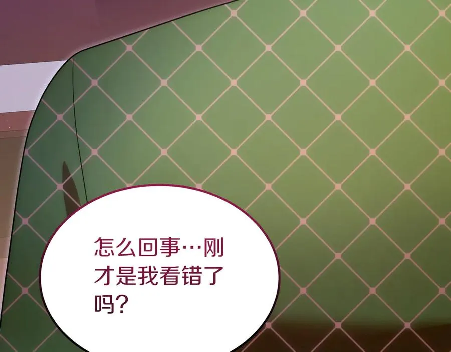 第44话 识破 第32页