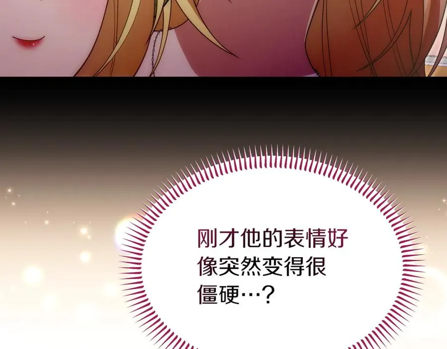第44话 识破 第34页