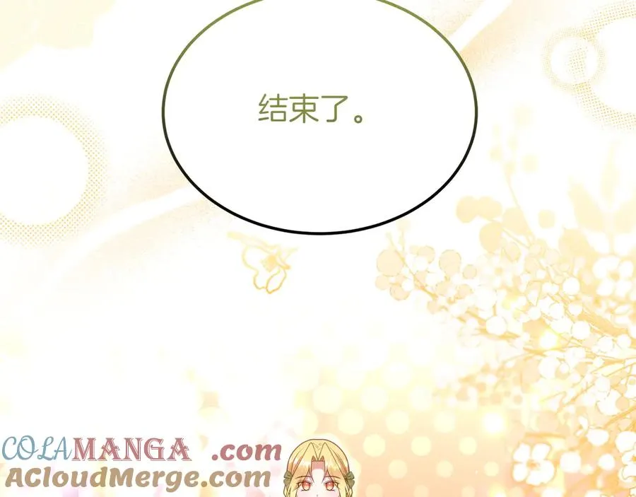 第44话 识破 第41页