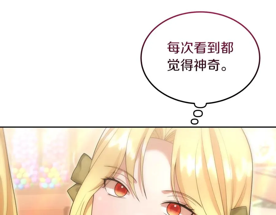 第44话 识破 第44页