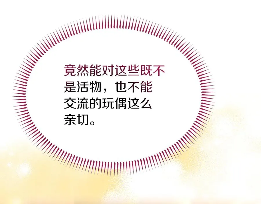 第44话 识破 第46页