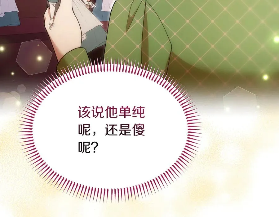 第44话 识破 第48页