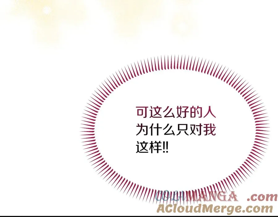 第44话 识破 第49页
