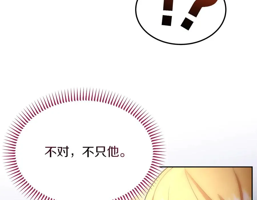 第44话 识破 第51页