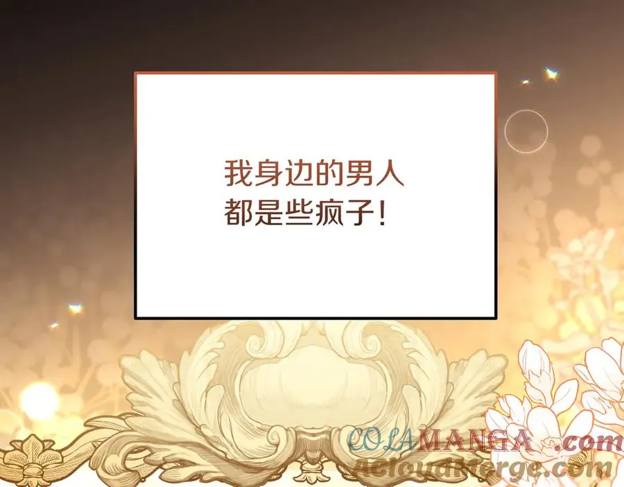 第44话 识破 第53页