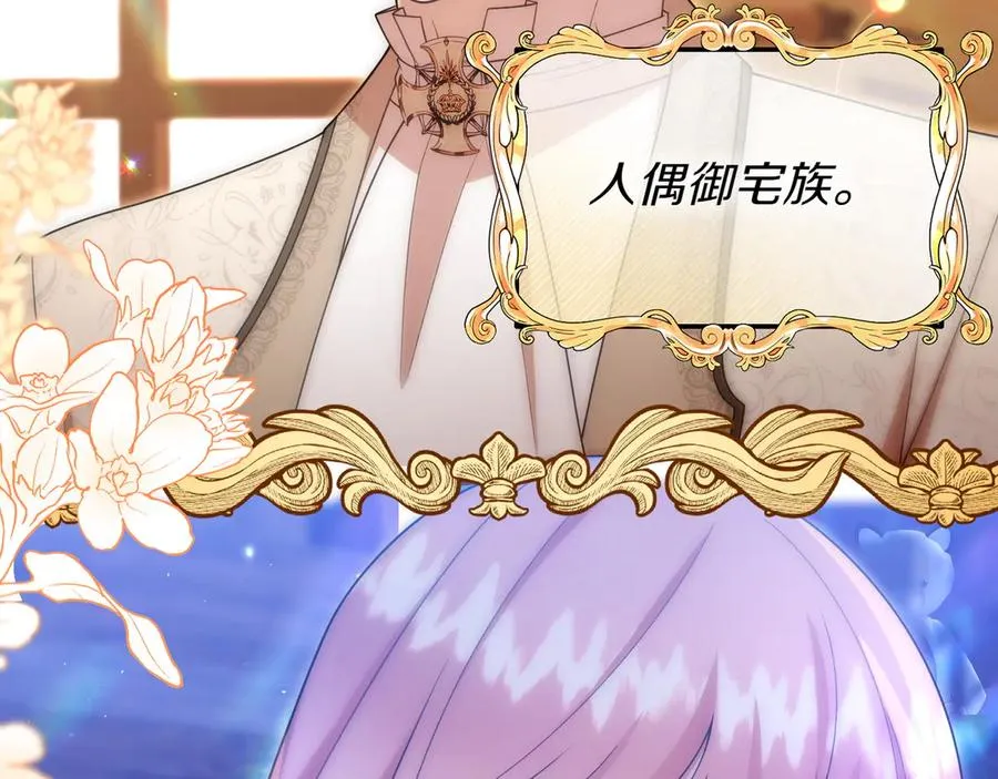第44话 识破 第55页