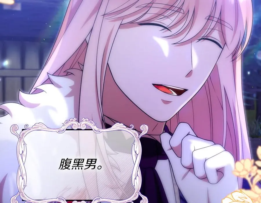 第44话 识破 第56页