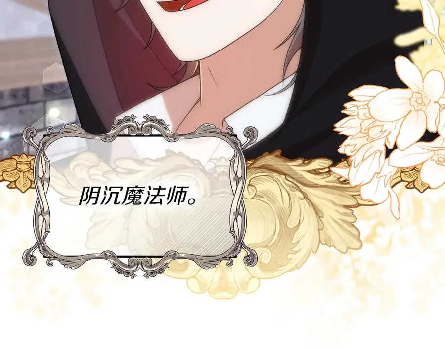 第44话 识破 第60页
