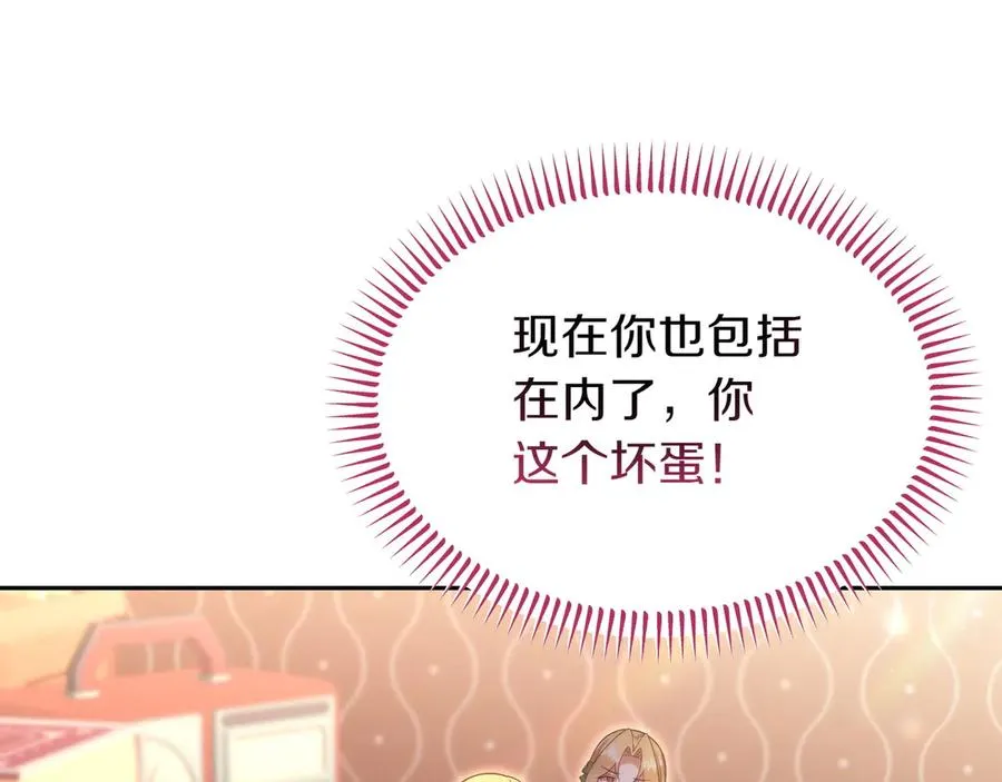 第44话 识破 第62页