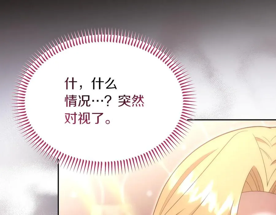 第44话 识破 第71页