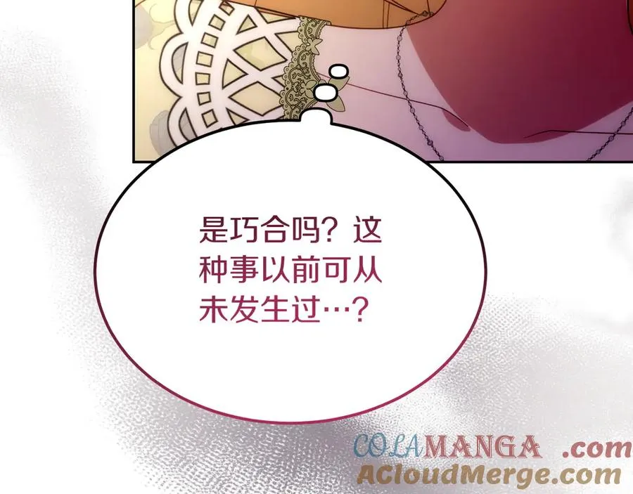 第44话 识破 第73页