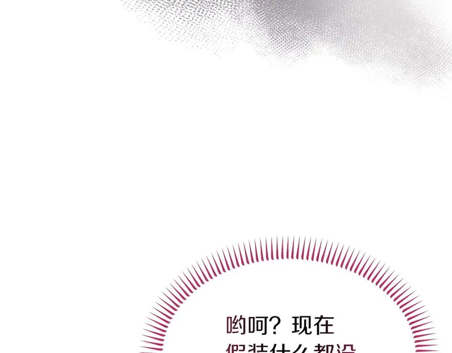 第44话 识破 第74页