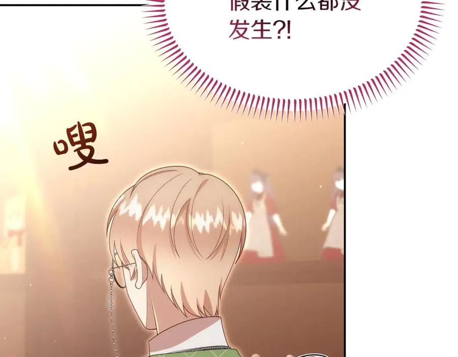第44话 识破 第75页