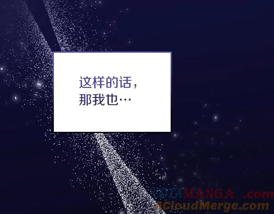 第44话 识破 第77页