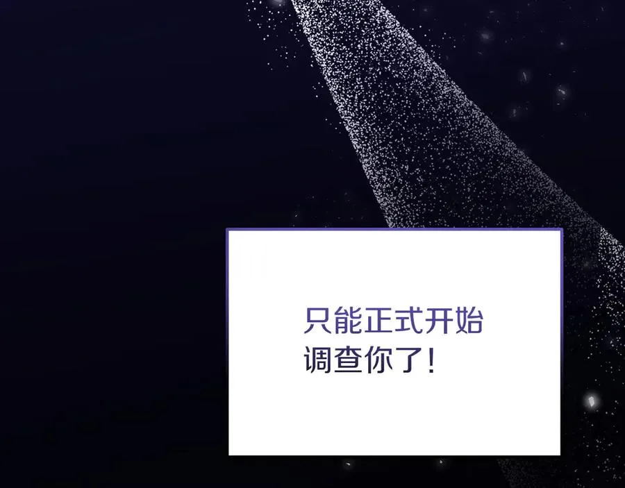 第44话 识破 第78页