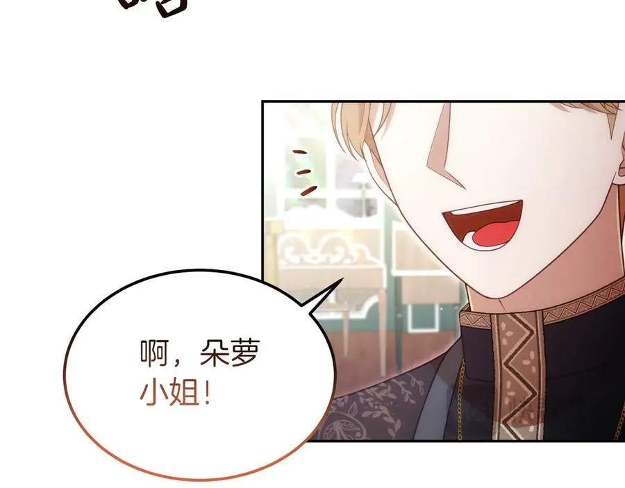 第44话 识破 第83页