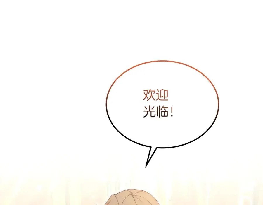第44话 识破 第84页