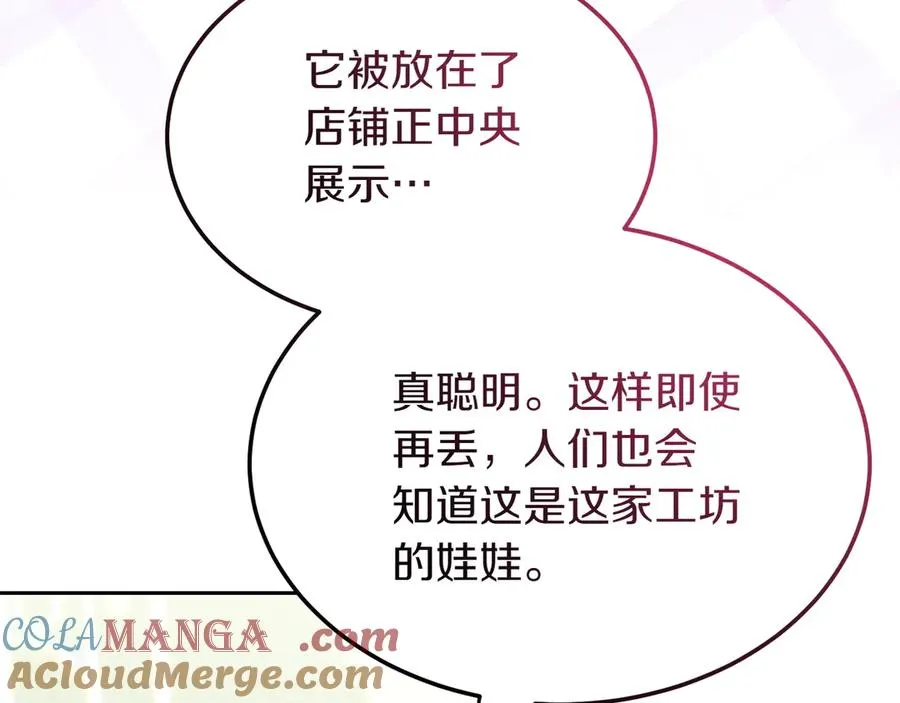 第44话 识破 第89页