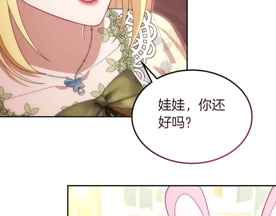 第44话 识破 第91页