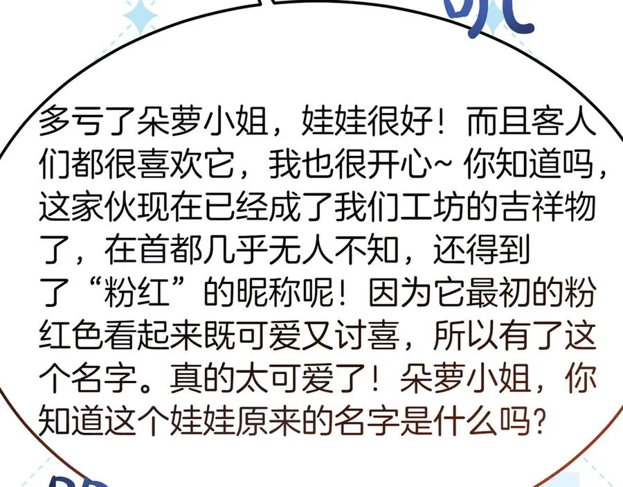 第44话 识破 第95页