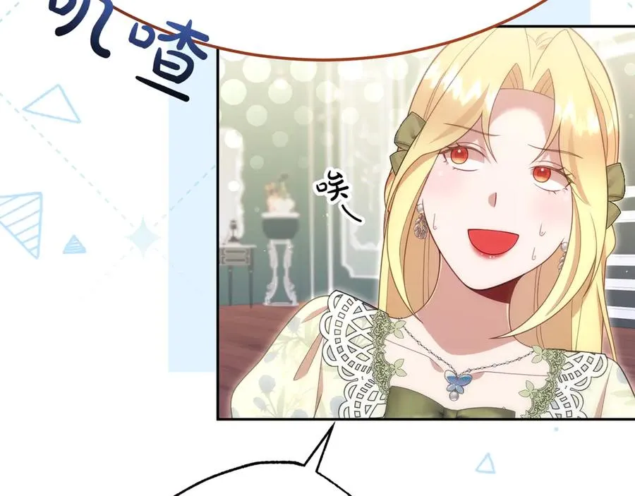 第44话 识破 第96页