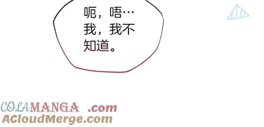 第44话 识破 第97页