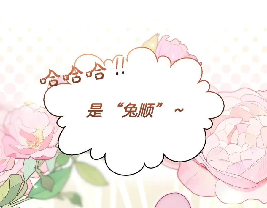 第44话 识破 第98页