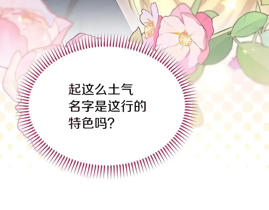 第44话 识破 第102页