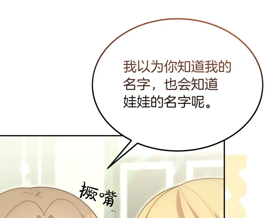 第44话 识破 第103页