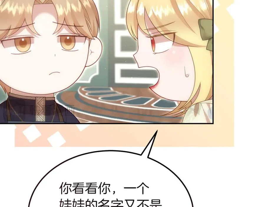 第44话 识破 第104页