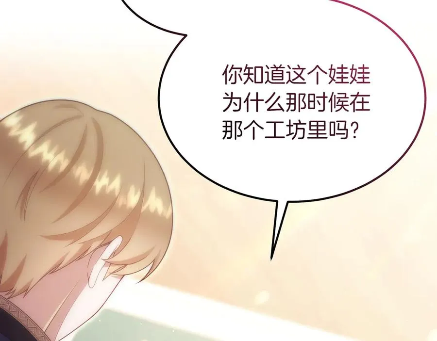 第44话 识破 第106页