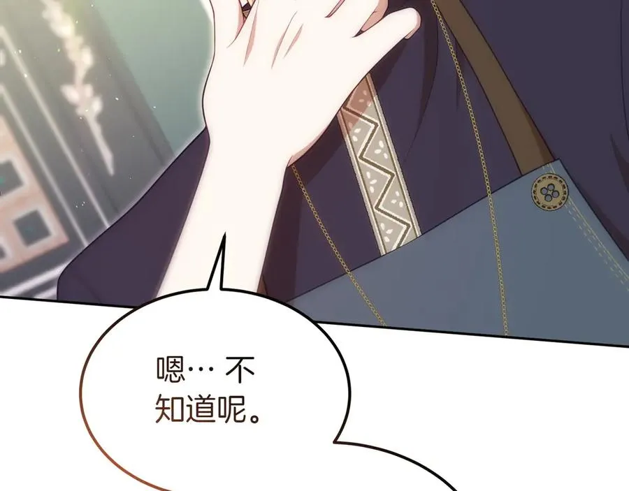 第44话 识破 第110页