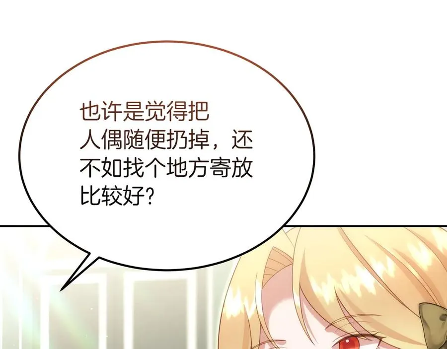 第44话 识破 第112页