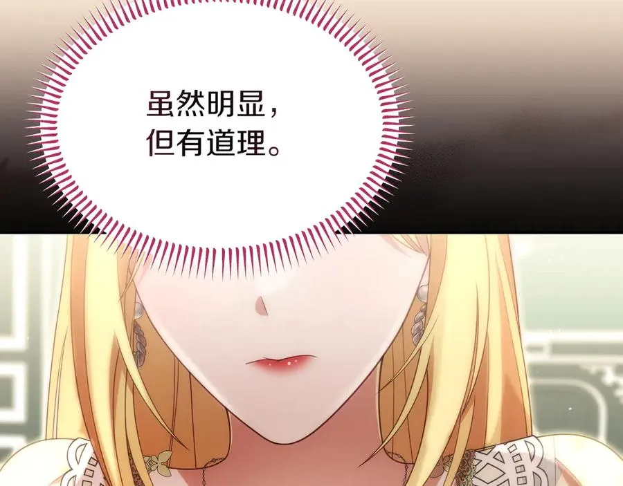 第44话 识破 第115页