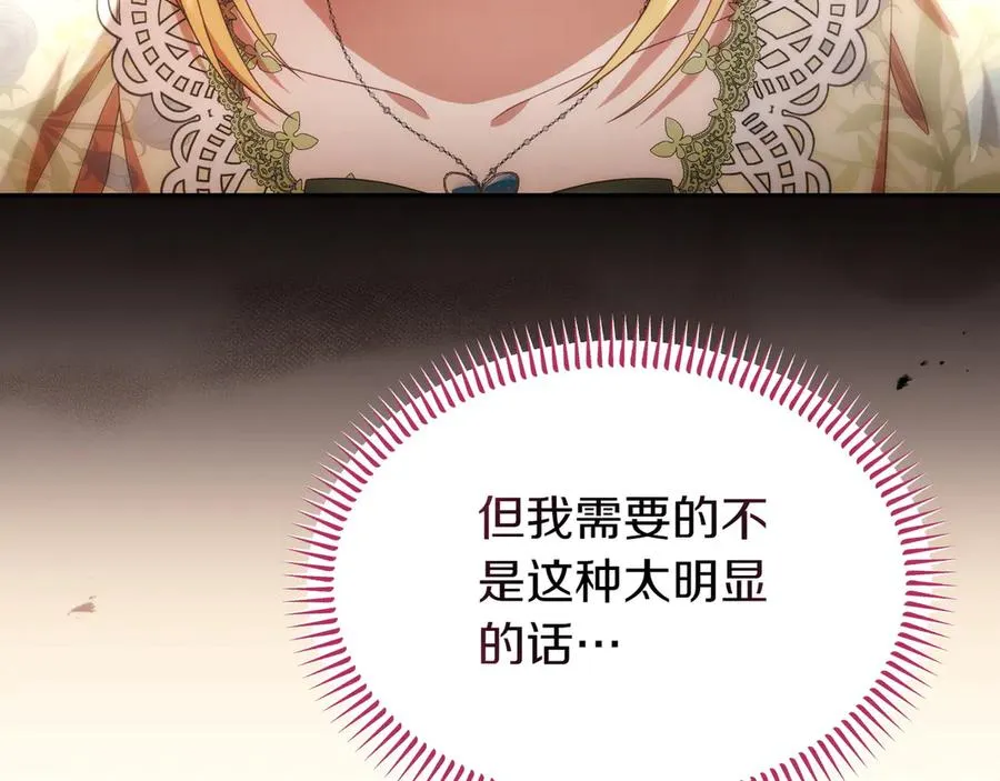 第44话 识破 第116页