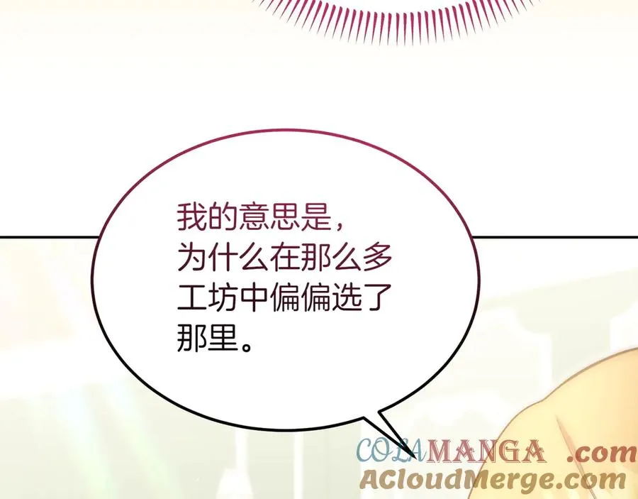 第44话 识破 第117页