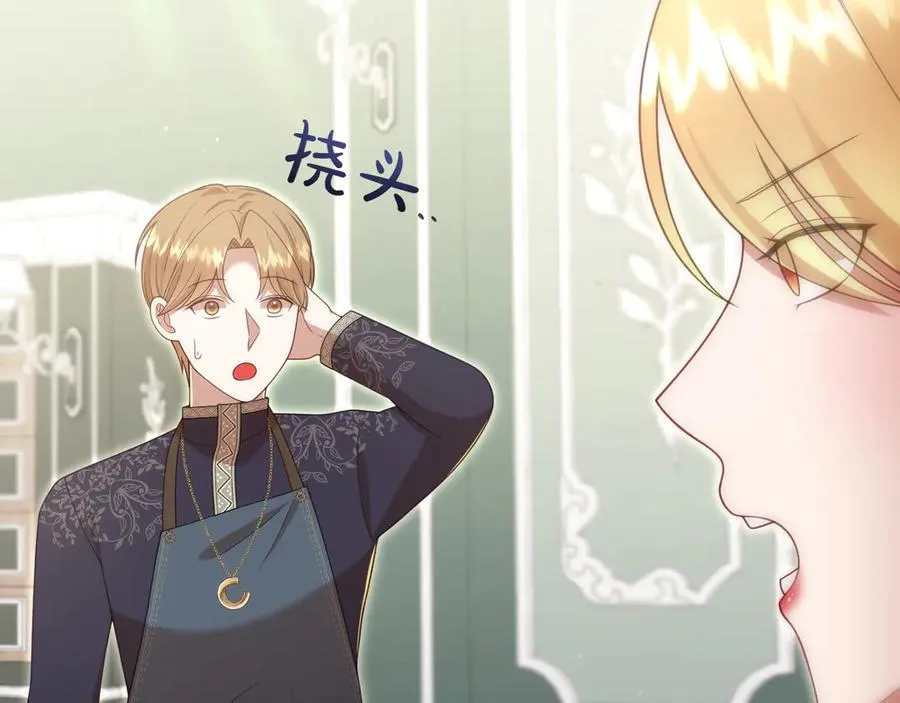 第44话 识破 第118页