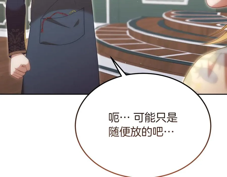 第44话 识破 第119页