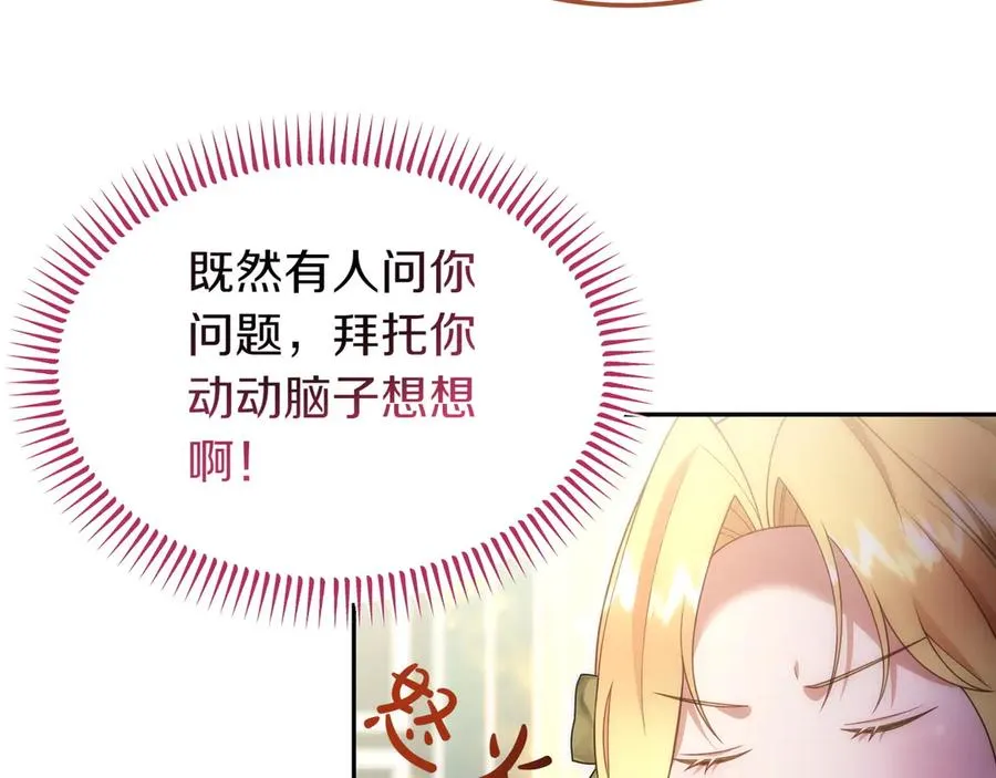 第44话 识破 第120页