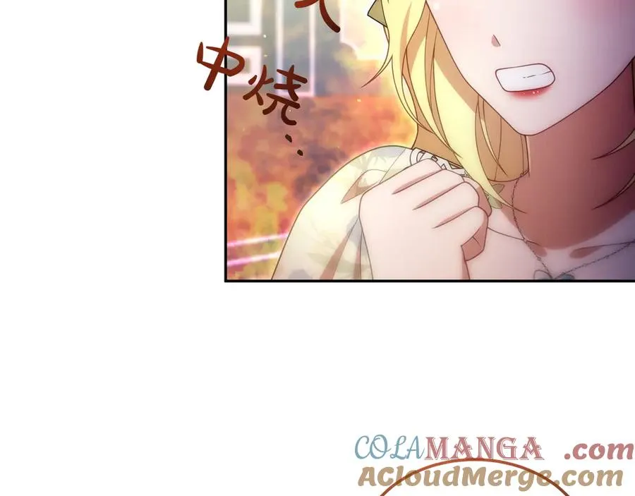 第44话 识破 第121页
