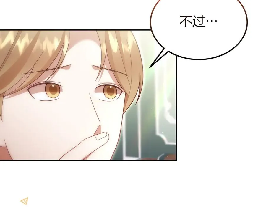 第44话 识破 第122页