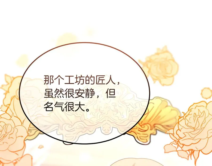 第44话 识破 第127页